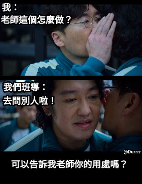 爛老師